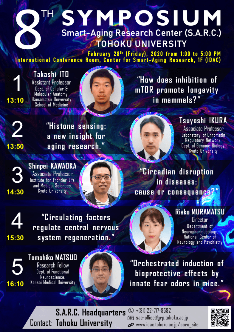 Read more about the article 【延期】8th Symposium of the Smart-Aging Research Center, Tohoku University  2月28日(fri)